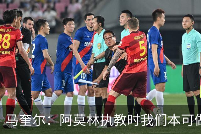 马奎尔：阿莫林执教时我们本可做得更好 要踢欧冠球队需扩充阵容